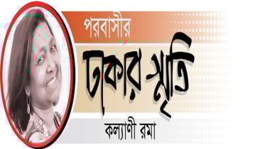 মানুষ বিচিত্র প্রাণী