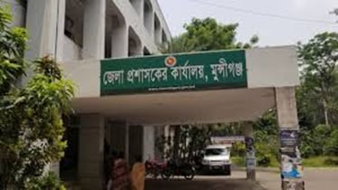 জেলা প্রশাসকের কার্যলয়, মুন্সীগঞ্জ (সংস্থাপন শাখা)