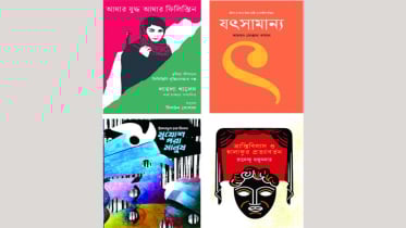 সকাল বিকেলে উচ্ছ্বাস সন্ধ্যায় ছন্দপতন