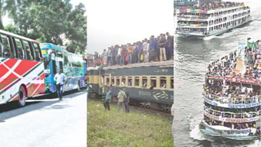 ঈদযাত্রা হোক নিরাপদ ও স্বস্তিদায়ক