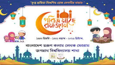 চাঁনরাতের মিলনমেলা