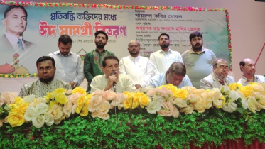 নরসিংদীতে জিয়াউর রহমান ফাউন্ডেশনের ঈদ সামগ্রী বিতরণ
