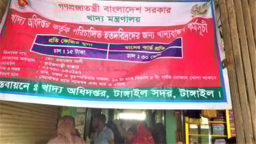 টাঙ্গাইলে খাদ্যবান্ধবের চাল লুটের চেষ্টা, পুলিশি তৎপরতায় উদ্ধার