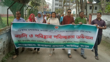 কাউনিয়ায় ডেঙ্গু প্রতিরোধে প্রশাসনের র‍্যালি ও পরিচ্ছন্নতা অভিযান