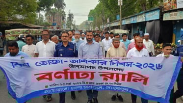 মেহেরপুরে বিশ্ব ভোক্তা অধিকার দিবস উপলক্ষে র্যালি ও আলোচনা সভা মেহেরপুরে বিশ্ব ভোক্তা অধিকার দিবস উপলক্ষে র্যালি ও আলোচনা সভা