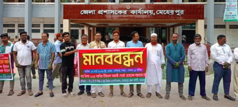 সার নীতিমালা ২০২৫ বাস্তবায়নের দাবিতে মেহেরপুরে মানববন্ধন