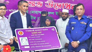 ভোলার চরফ্যাশনে ২৩৩ পরিবার পেল ফ্যামিলি কার্ড