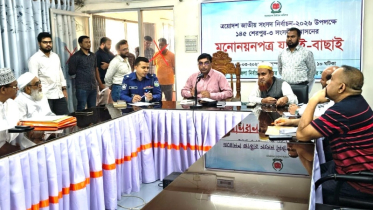 শেরপুর-৩ উপনির্বাচন: জামায়াতসহ ৫ প্রার্থীর মনোনয়নপত্র বৈধ ঘোষণা