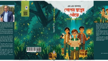 এম এম বাদশাহ’র নতুন বই ‘গোপন স্বপ্নের খোঁজে’