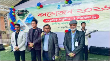 অফিসার্স ক্লাব ঢাকা’র উদ্যোগে ঢালিস আম্বারস নিবাস রিসোর্টে বর্ণাঢ্য বনভোজন অনুষ্ঠিত