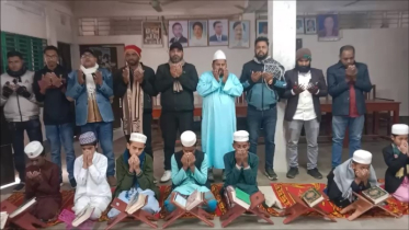 খালেদা জিয়ার মৃত্যুতে নড়াইলে কোরআন খতম ও দোয়া মাহফিল