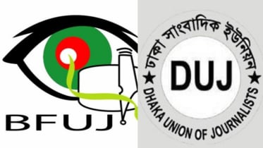 ঈদে সাংবাদিকদের বেতন-বোনাস ও ৫ দিনের ছুটি দাবিতে বিএফইউজে-ডিইউজে