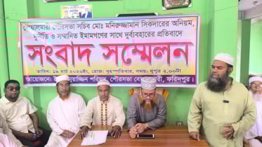 বোয়ালমারী পৌরসভার নির্বাহী প্রকৌশলী ও সচিবের বিরুদ্ধে অনিয়ম-দূর্নীতি ও দুর্ব্যবহারের অভিযোগ ইমামদের