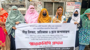 নারী কর্মীকে লাঞ্ছিত করায় উপপরিচালকের অপসারণের দাবিতে মানববন্ধন ২৪ ঘন্টার আল্টিমেটাম 