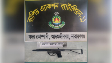 ফতুল্লায় পরিত্যক্ত অবস্থায় ওয়ান শুটারগান উদ্ধার