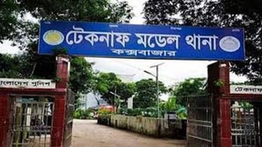 সম্পত্তির লোভে টেকনাফে দুই ছেলের মারধরে বাবার মৃত্যু