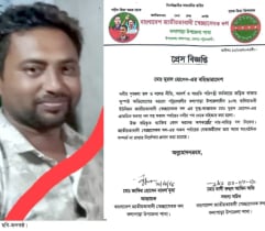 স্বেচ্ছাসেবকদলের নেতা মুরাদ হোসেনকে বহিষ্কারের কারন প্রকাশ