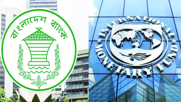 দুর্বল ব্যাংকগুলোকে টাকা দেওয়ার বিষয়ে সতর্ক করেছে আইএমএফ