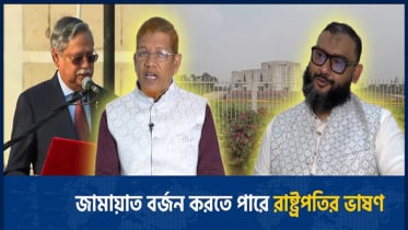 রাষ্ট্রপতি ভাষণ দিলে ওয়াক আউট করবে জামায়াত জোট