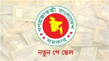 ৬০ হাজার কোটি টাকার ঘাটতির মাঝেও নতুন পে স্কেল! কীভাবে হবে বাস্তবায়ন?