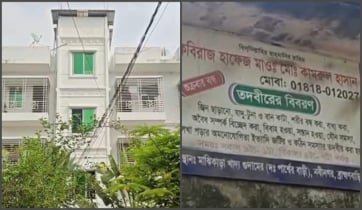 নবীনগরের ভন্ড কবিরাজ কামরুলের গ্রেফতারের দাবিতে ফুঁসে উঠেছে এলাকাবাসী