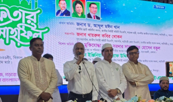 বিগত ১৭ বছরে এদেশ থেকে গনতন্ত্রকে কবরে পাঠানো  হয়েছিল: ড.আব্দুল মঈন
