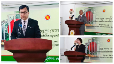 বেইজিংয়ে বাংলাদেশ দূতাবাসে যথাযোগ্য মর্যাদায় শহিদ দিবস ও আন্তর্জাতিক মাতৃভাষা দিবস পালিত