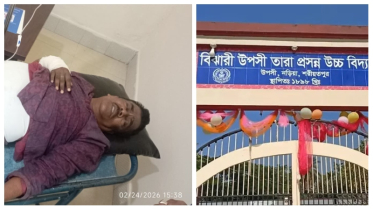 শরীয়তপুরে প্রধান শিক্ষককে পিটিয়ে হাত-পা ভেঙ্গে দিয়েছে দুবৃর্ত্তরা