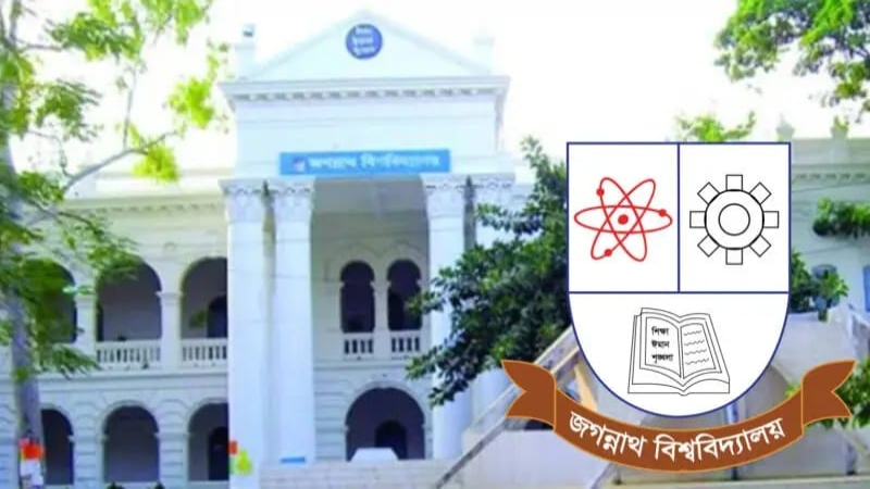 জবির ১ম বর্ষের ভর্তি বিজ্ঞপ্তি প্রকাশ