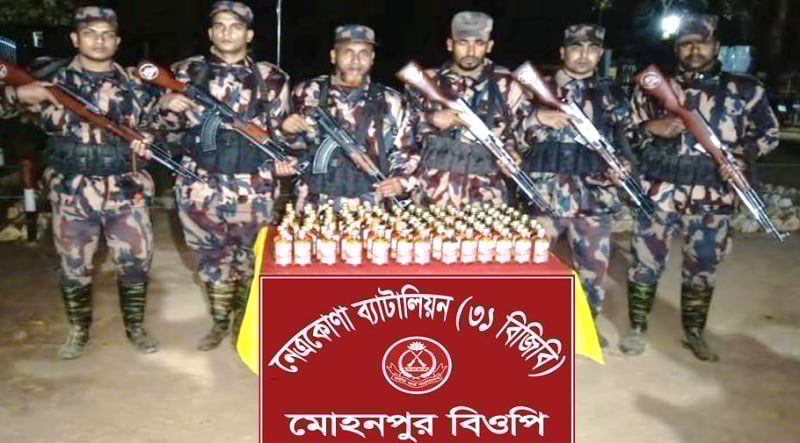 নেত্রকোনায় ৯৫ বোতল ভারতীয় মদ উদ্ধার 