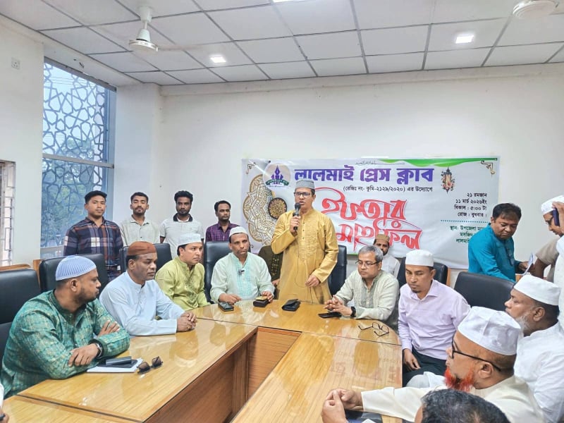 দেশ ও জাতির কল্যাণ কামনায় লালমাই প্রেস ক্লাবের দোয়া ও ইফতার