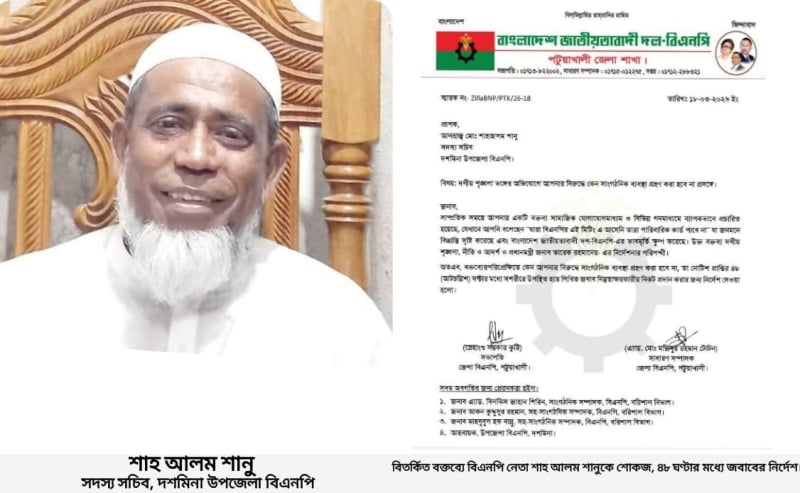 ফ্যামিলি কার্ড মন্তব্যে তোলপাড়: বিএনপি নেতাকে শোকজ, ৪৮ ঘণ্টার