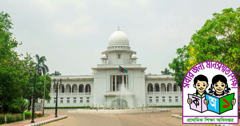 প্রাথমিক বিদ্যালয়ে ৩২ হাজার প্রধান শিক্ষক নিয়োগের বাধা কাটল