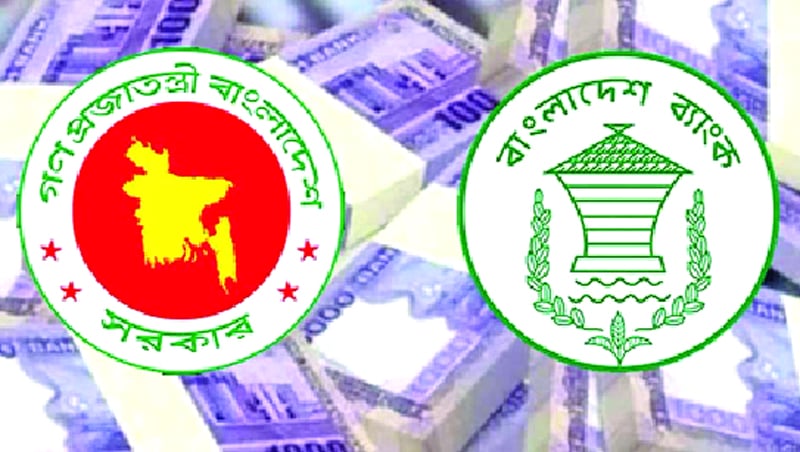 ট্রেজারি বন্ড জামানত রেখে ঋণ দিতে পারবে ব্যাংক