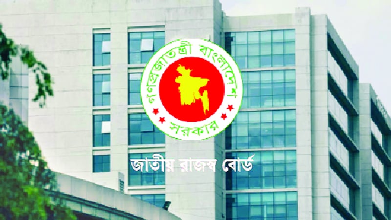 আয়কর রিটার্ন দাখিলের জন্য ডিজিটাল সিস্টেম চালু করল এনবিআর