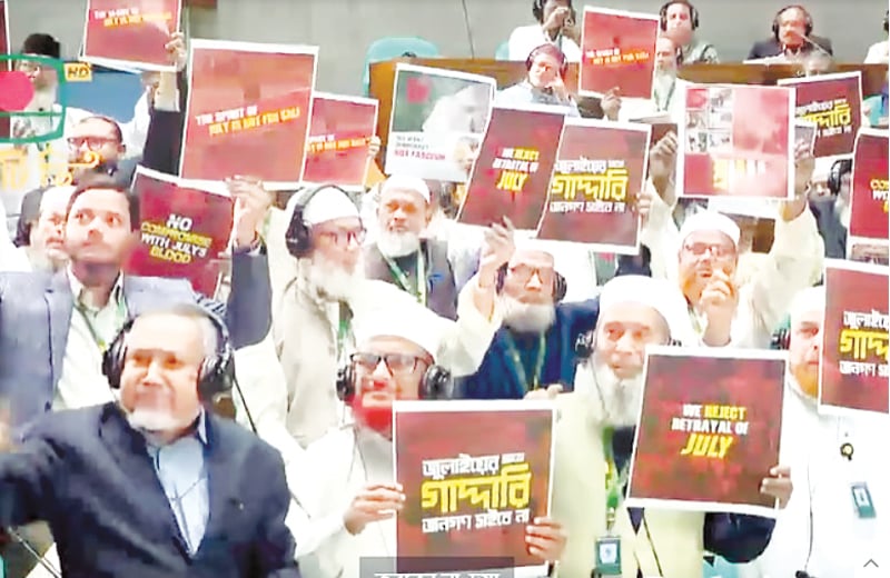 প্রথম দিনেই বিরোধী দলের ওয়াকআউট