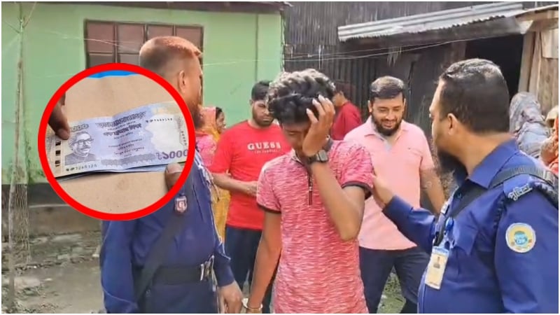 ১৪ হাজার টাকার জাল নোটসহ যুবক গ্রেফতার