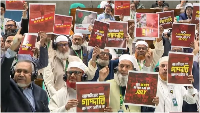 সংসদ কক্ষে ‘জুলাইয়ের গাদ্দার’ লেখা প্ল্যাকার্ড