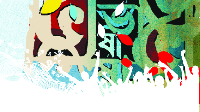 ভাষাসম্পদ সভ্যতার শ্রেষ্ঠ হাতিয়ার