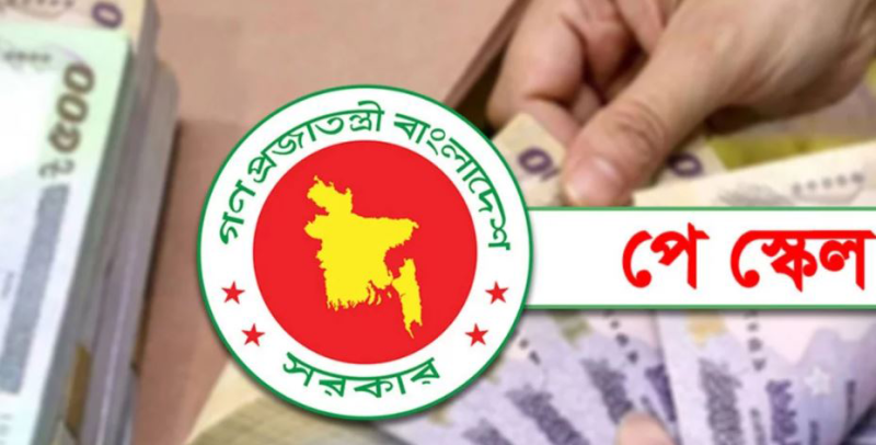 নবম পে-স্কেল: জুলাই থেকেই নতুন মূল বেতন কার্যকর হওয়ার সম্ভাবনা