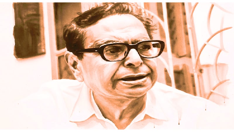 মানবসত্তার বহুমাত্রিকতা