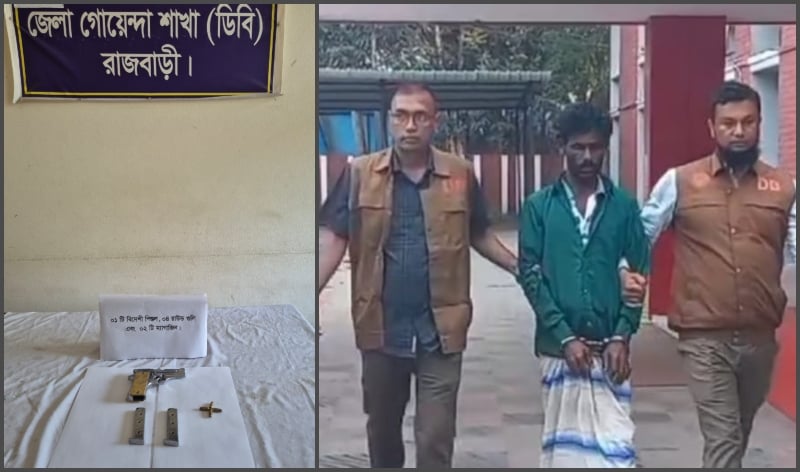 রাজবাড়ীর গোয়ালন্দে বিদেশি পিস্তল ও গুলিসহ অস্ত্র ব্যবসায়ী আটক