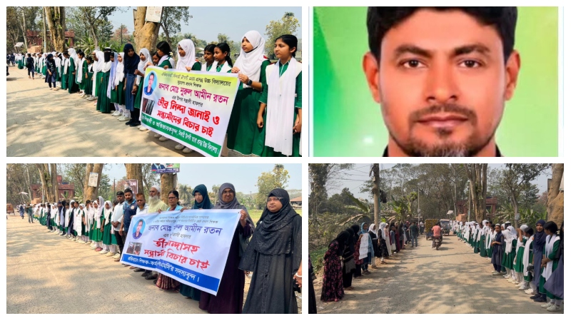 শরীয়তপুরে প্রধান শিক্ষক পেটানোর প্রতিবাদে মানববন্ধন, অভিযুক্ত যুবদল নেতা দল থেকে বহিষ্কার