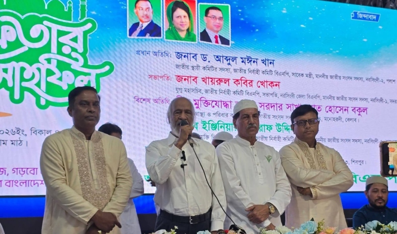 বিগত ১৭ বছরে এদেশ থেকে গনতন্ত্রকে কবরে পাঠানো  হয়েছিল: ড.আব্দুল মঈন