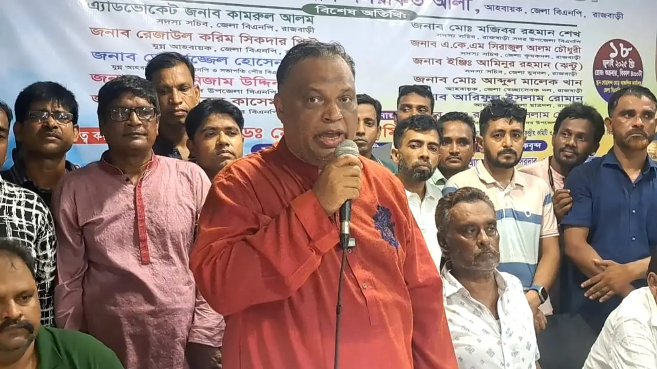 ছবি: বক্তব্য দিচ্ছেন রাজবাড়ী জেলা বিএনপির যুগ্ম আহ্বায়ক অ্যাডভোকেট মোঃ আসলাম মিয়া