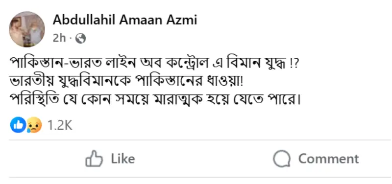 ছবি: ব্রিগেডিয়ার জেনারেল (অব.) আবদুল্লাহিল আমান আযমীর ফেসবুক থেকে নেওয়া